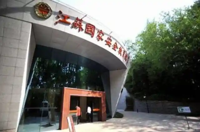 5. Jiangsu National Security Education Museum